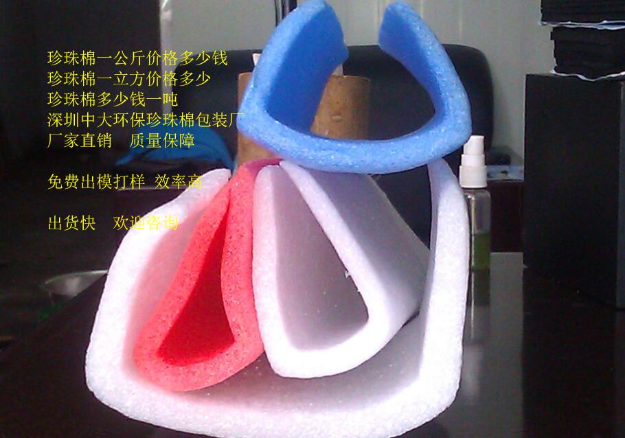 珍珠棉成本多少錢(qián)一公斤